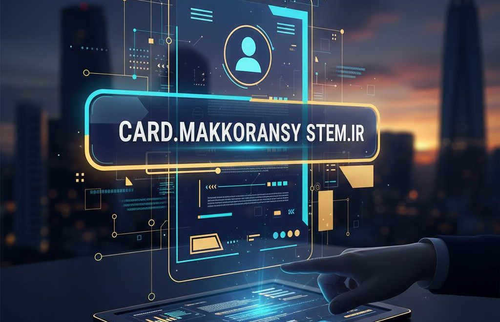 سایت رزومه مکران سیستم | یک پروفایل حرفه‌ای برای هزار فرصت